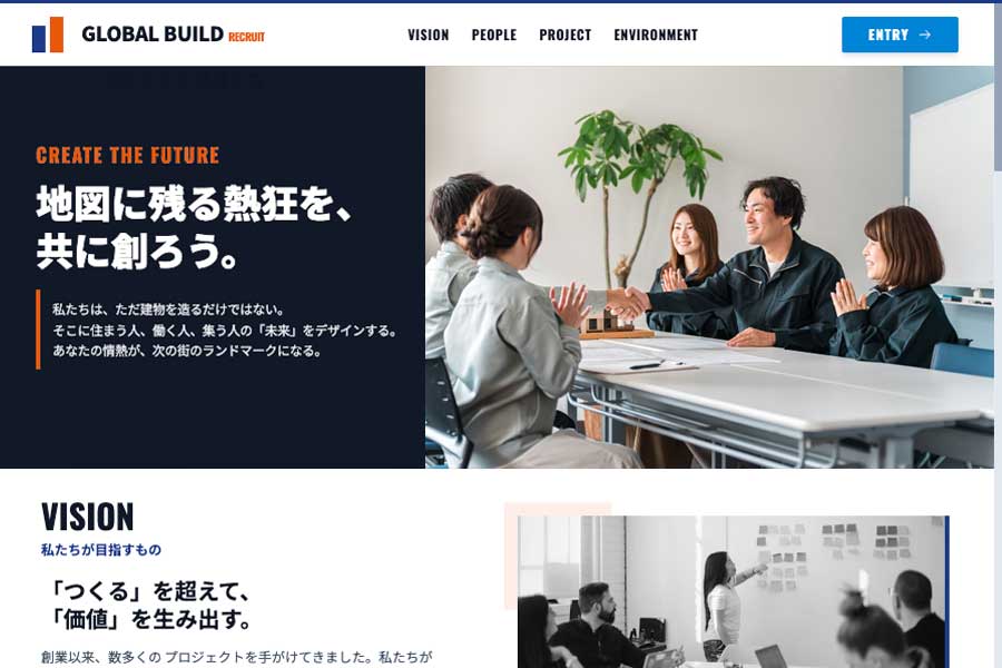 建設業実績
