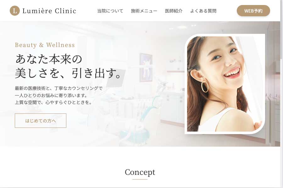 美容室実績